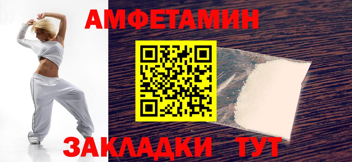 АМФ Розовый  Вход с VPN  Светлоград 