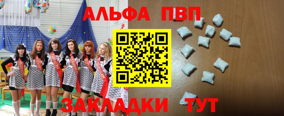 А ПВП VHQ Светлоград