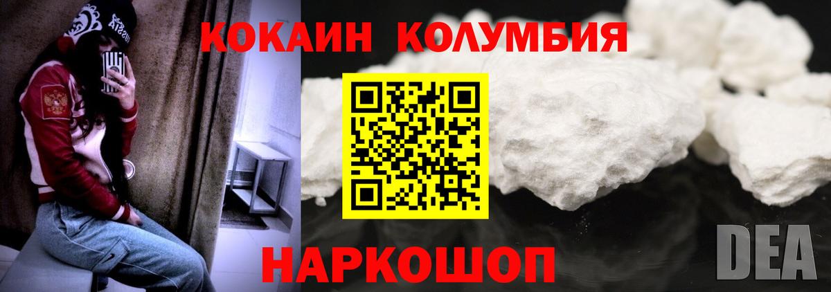 COCAIN 97% Светлоград