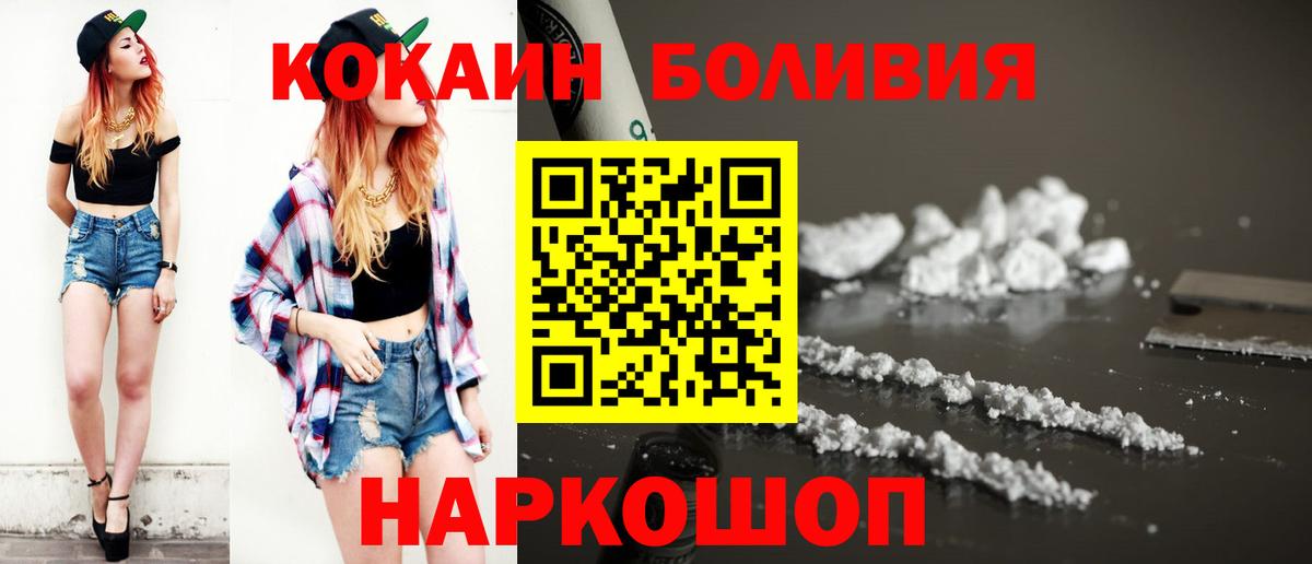 COCAIN FishScale  Вход с VPN  Светлоград 