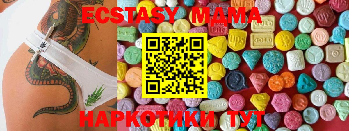 Ecstasy таблы  Вход с VPN  Светлоград  Ecstasy TESLA 