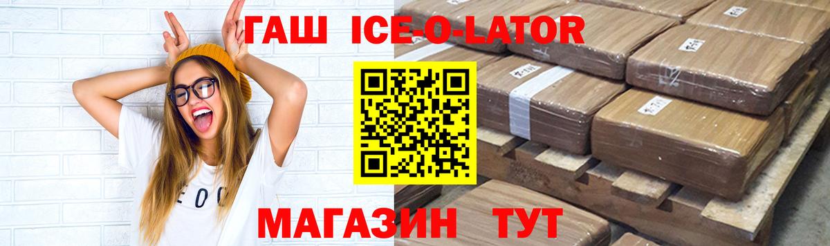 ГАШ гашик  Вход с VPN  Светлоград  Гашиш гашик 