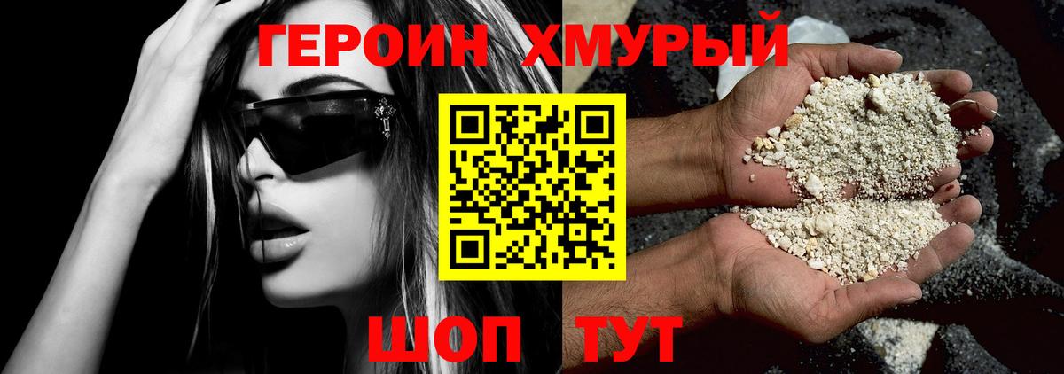 Героин афганец Светлоград