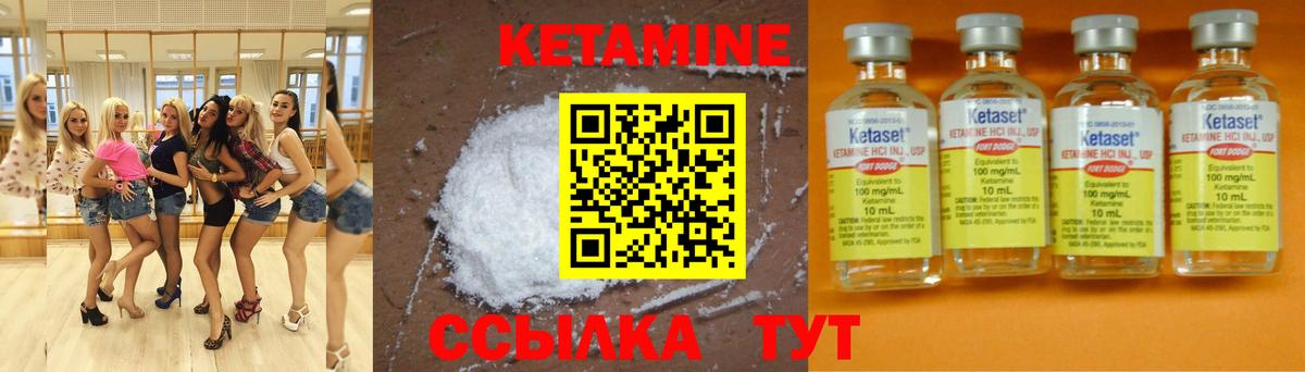 Светлоград  это наркотические препараты  КЕТАМИН ketamine  Вход с VPN  КЕТАМИН VHQ 