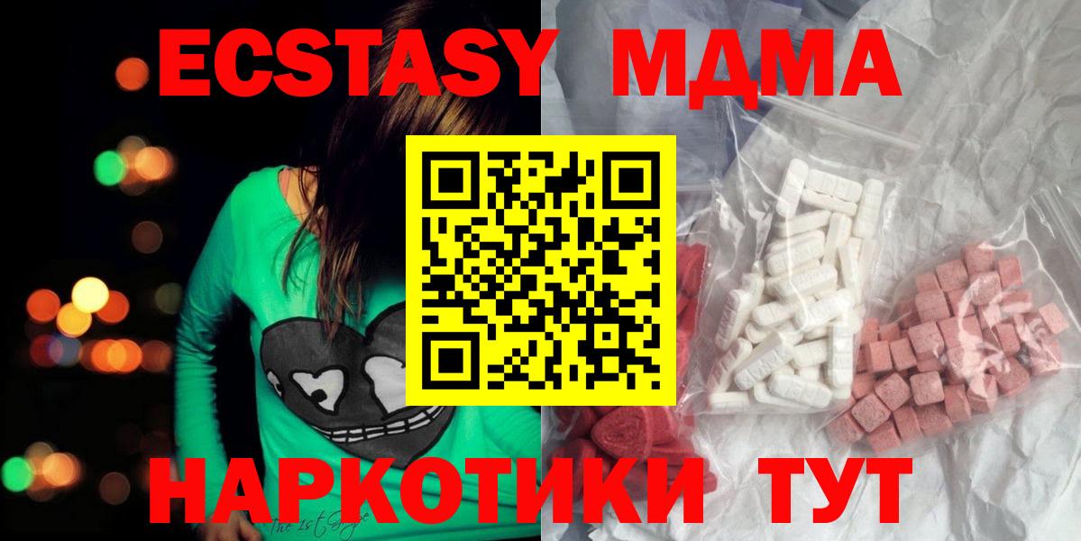 Светлоград  МДМА Molly  Вход с VPN  MDMA Molly 