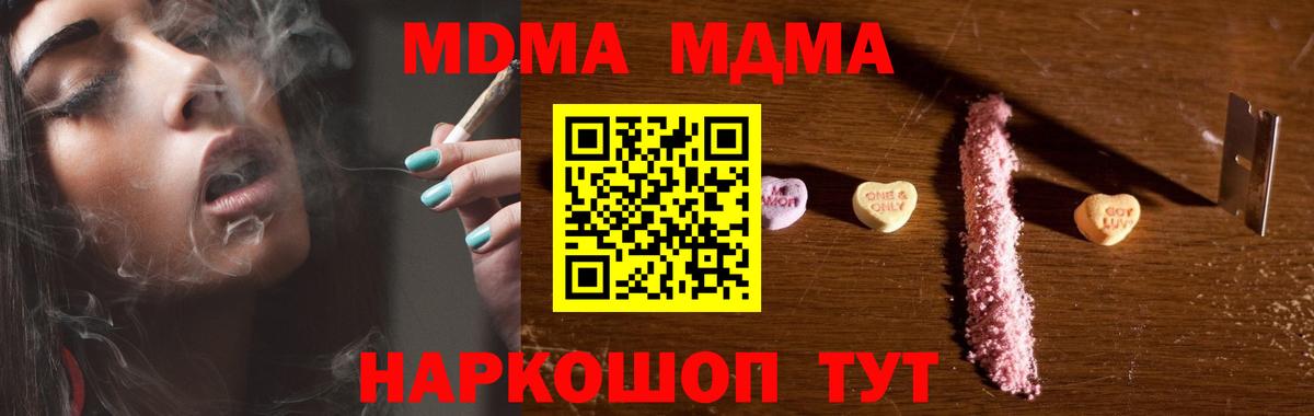 МДМА Molly Светлоград