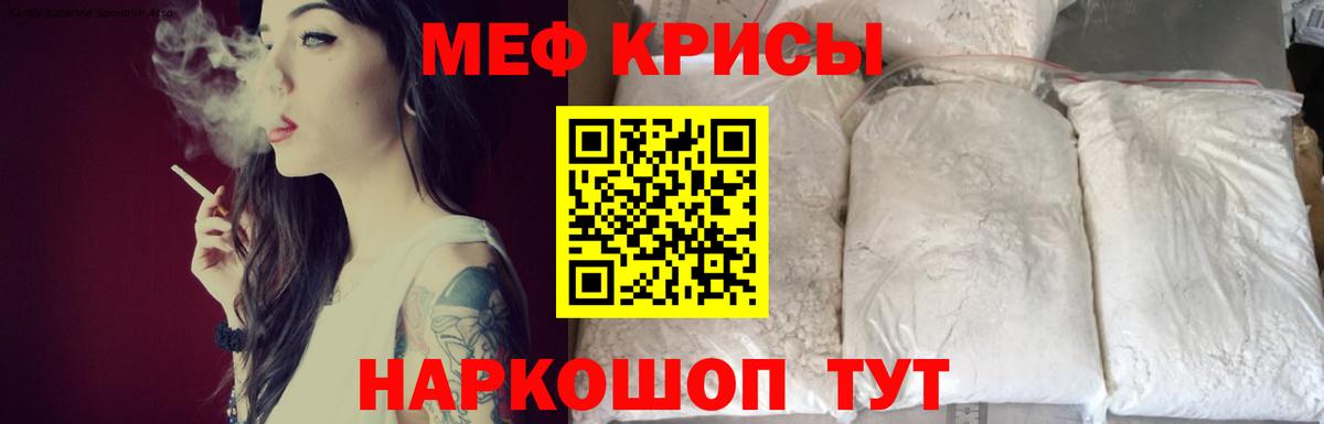 Меф мука  Мефедрон  Светлоград  Вход с VPN 