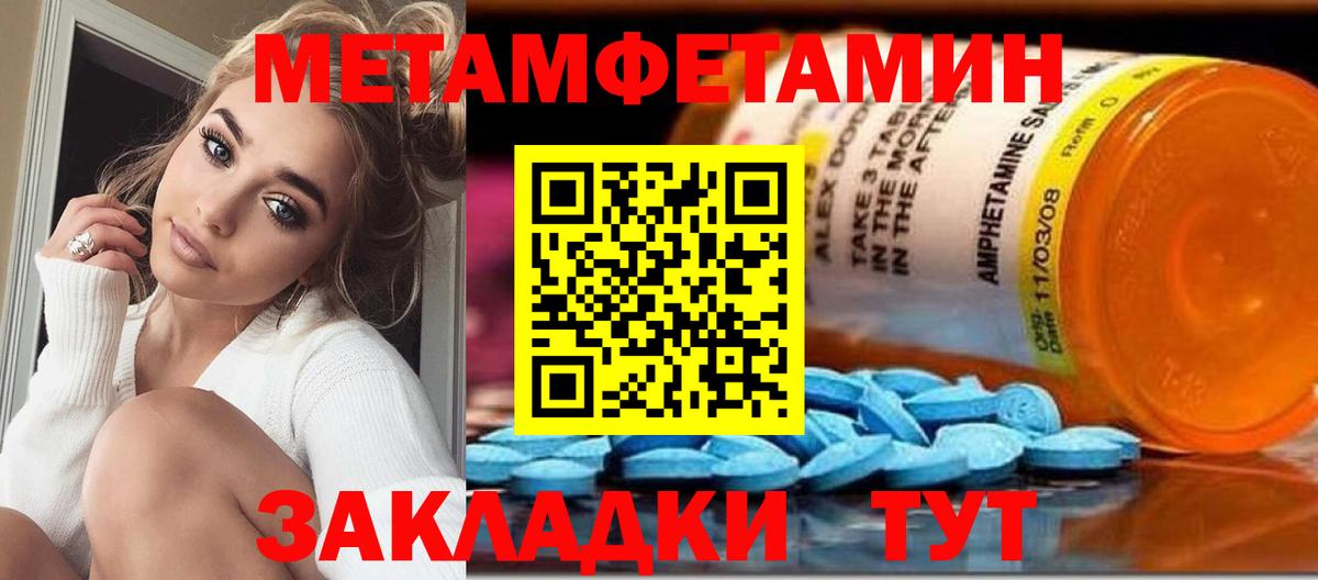 МЕТАМФЕТАМИН кристалл Светлоград