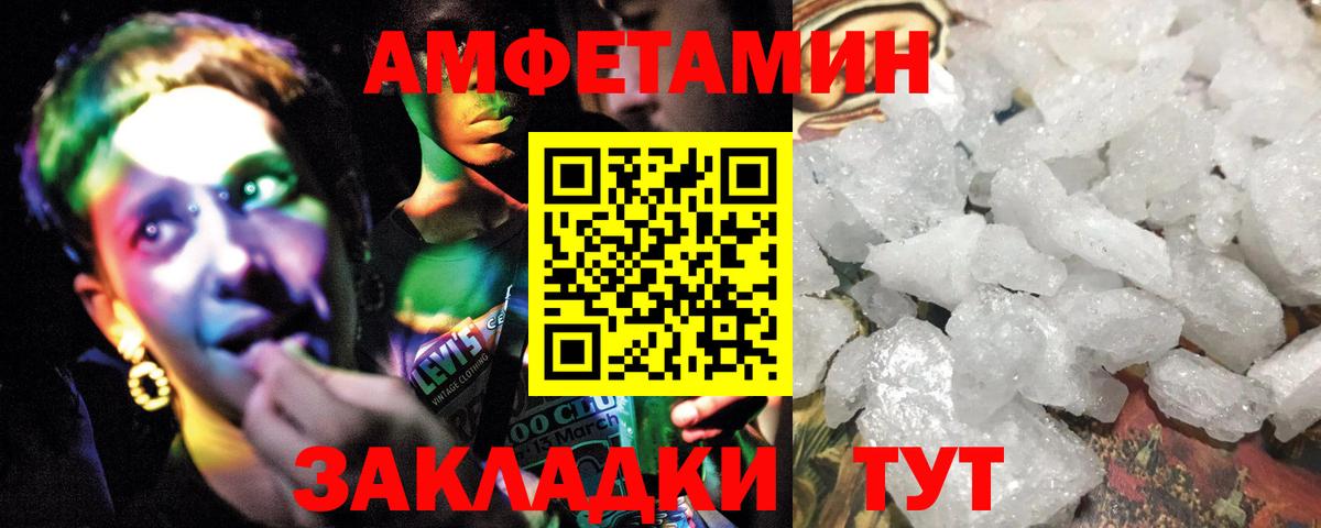 МЕТАМФЕТАМИН пудра  МЕТАМФЕТАМИН пудра  Светлоград  Вход с VPN 